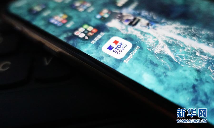 （国际）（3）法国启用能追踪新冠病毒传播途径的智能应用程序