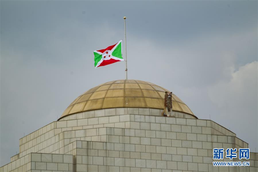 （XHDW）（1）布隆迪总统府降半旗哀悼总统恩库伦齐扎