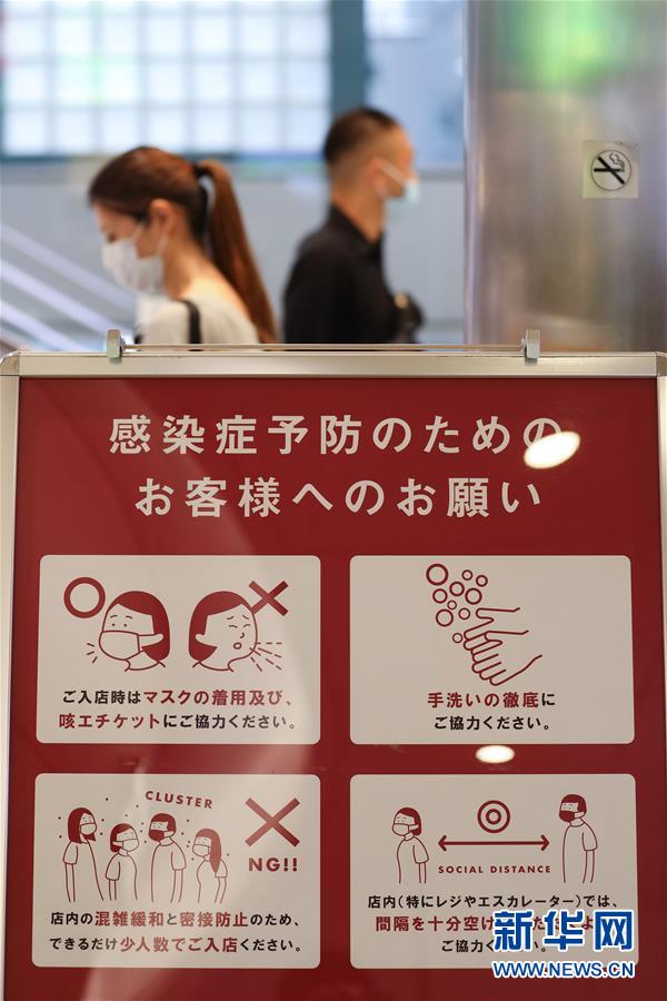 （國際疫情）（3）日本新增確診75例 東京都一家夜店18人被感染
