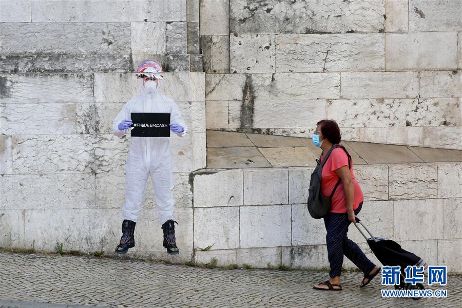 （国际疫情）（5）葡萄牙在大里斯本区恢复&ldquo;灾害状态&rdquo;