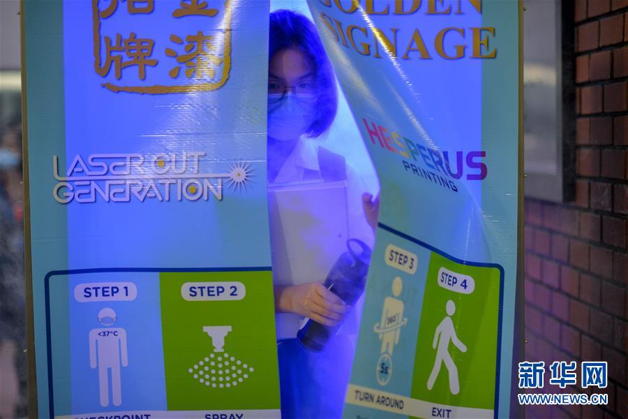 （国际疫情）（1）马来西亚学校部分复课 政府放宽更多社会活动