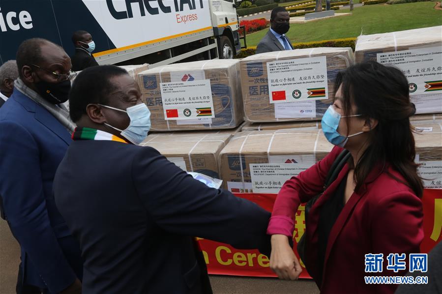 （國際）中資企業向津巴布韋捐贈防疫物資