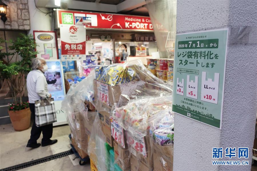 （国际）（6）日本零售店停止免费提供购物塑料袋
