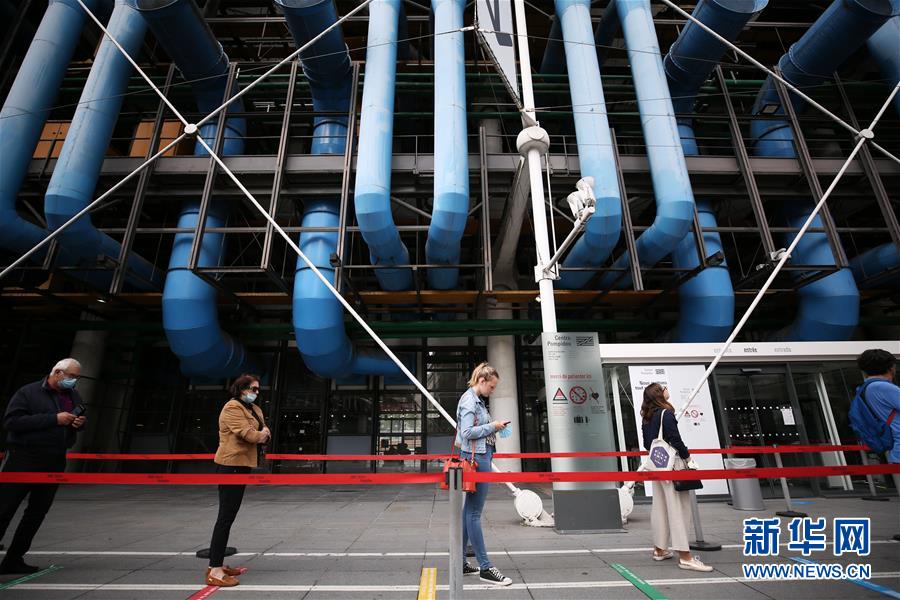 （国际疫情）（7）法国巴黎蓬皮杜艺术中心重新开门迎客