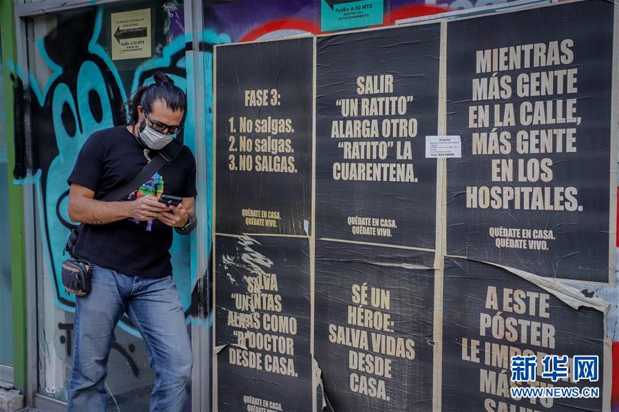 （國際疫情）（1）墨西哥新冠死亡病例累計超過3.5萬例