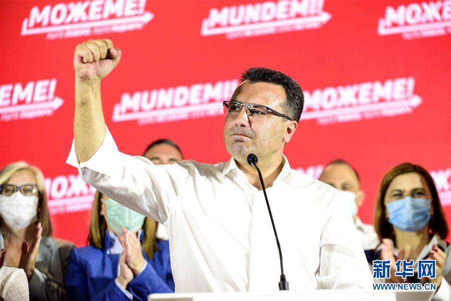 （国际）（1）马其顿社会民主联盟宣布在北马其顿议会选举中获胜