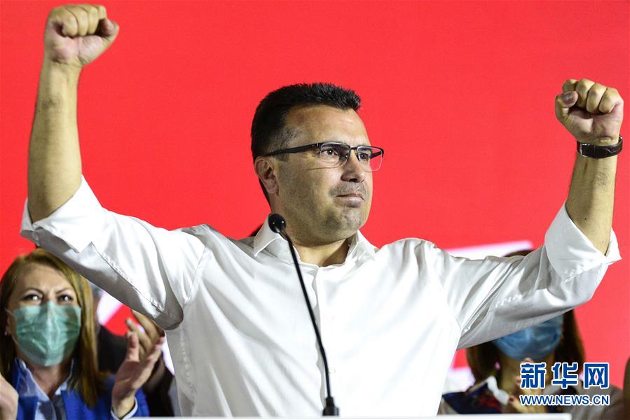 （国际）（3）马其顿社会民主联盟宣布在北马其顿议会选举中获胜