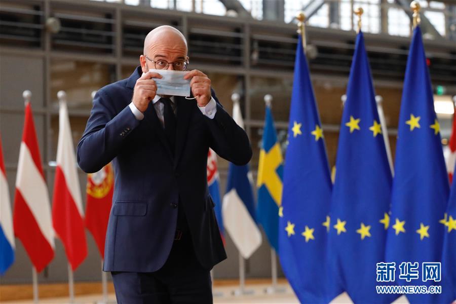 （国际）（1）欧盟举行疫情后首个面对面峰会