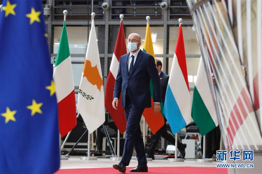 （国际）（2）欧盟举行疫情后首个面对面峰会