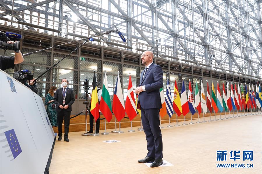 （国际）（4）欧盟举行疫情后首个面对面峰会