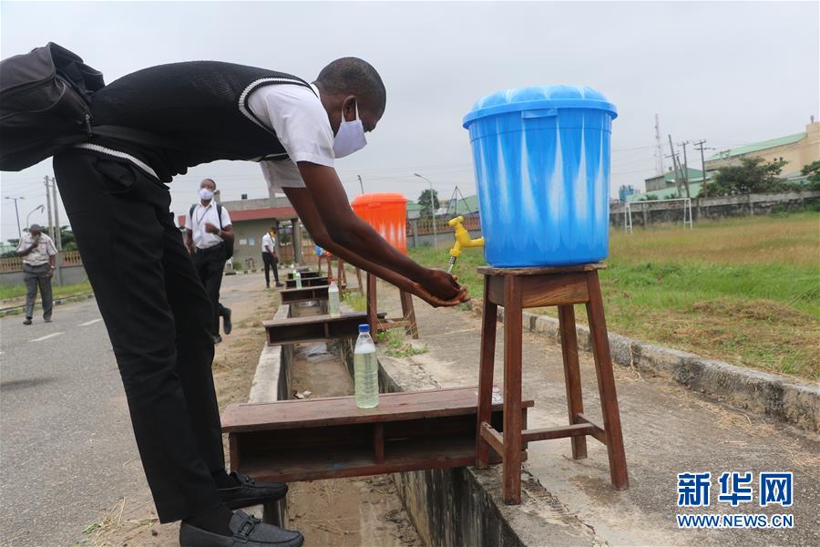（国际疫情）（5）尼日利亚拉各斯部分学生复课