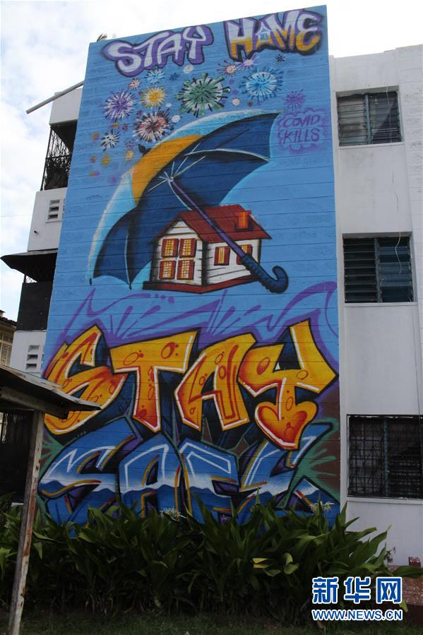 （国际疫情）（3）肯尼亚：街头涂鸦宣传抗疫