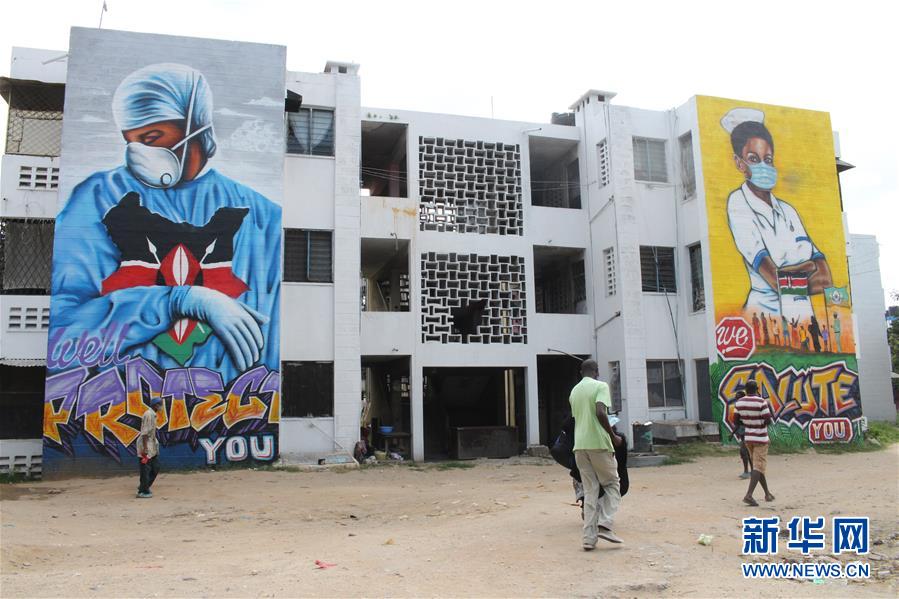 （国际疫情）（7）肯尼亚：街头涂鸦宣传抗疫
