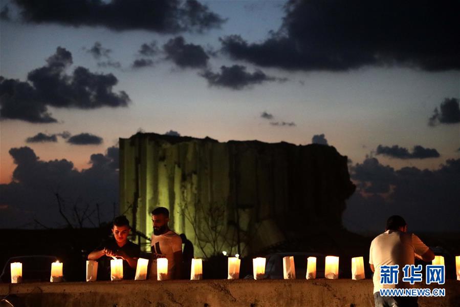 （国际）（2）烛光祈福贝鲁特港口区爆炸伤亡和失踪人员