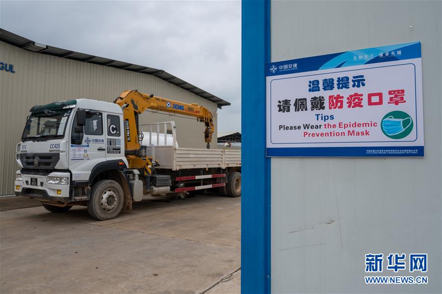 （国际&middot;图文互动）（1）&ldquo;回到施工现场的感觉不错&rdquo;&mdash;&mdash;中交建马来西亚东海岸铁路项目全面复工复产