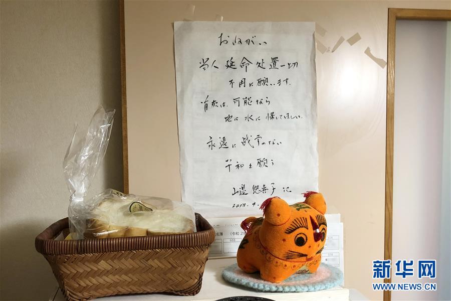 (国际·图文互动)(2)通讯:持续揭批侵华日军暴行30余年——日籍解放军老战士山边悠喜子的“第二人生”