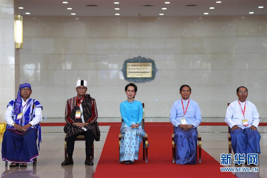 （国际）（1）缅甸第四届21世纪彬龙会议开幕