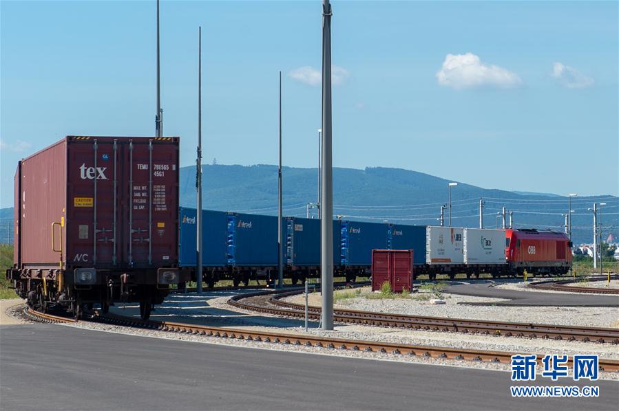 （国际）（3）奥地利首趟维也纳-西安中欧班列启程