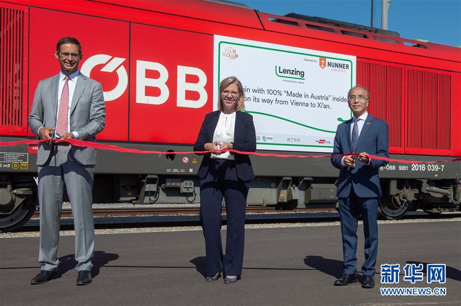 （XHDW）（2）奥地利首趟维也纳-西安中欧班列启程