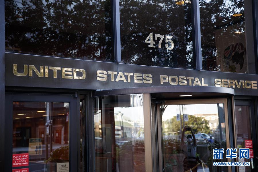 （国际）（4）美邮政局长说邮政部门能安全及时投递邮寄选票