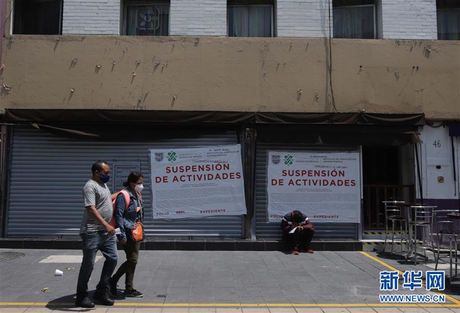 （国际疫情）墨西哥新冠确诊病例超55万例 