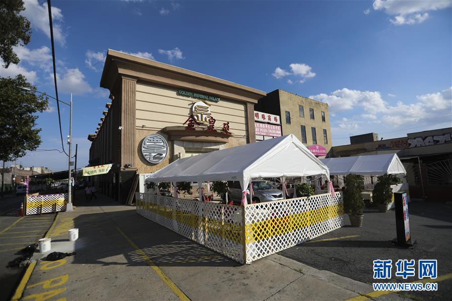 （国际疫情&middot;新华视界）（10）纽约华人酒楼&ldquo;变身&rdquo;大排档在疫情下重启