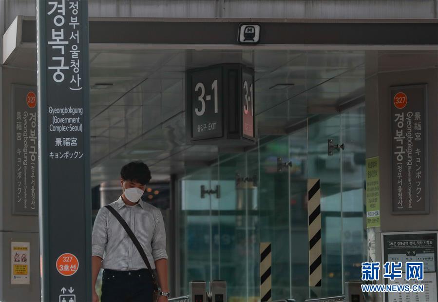 （国际疫情）（5）韩国政府强化首都圈防疫措施遏制疫情蔓延