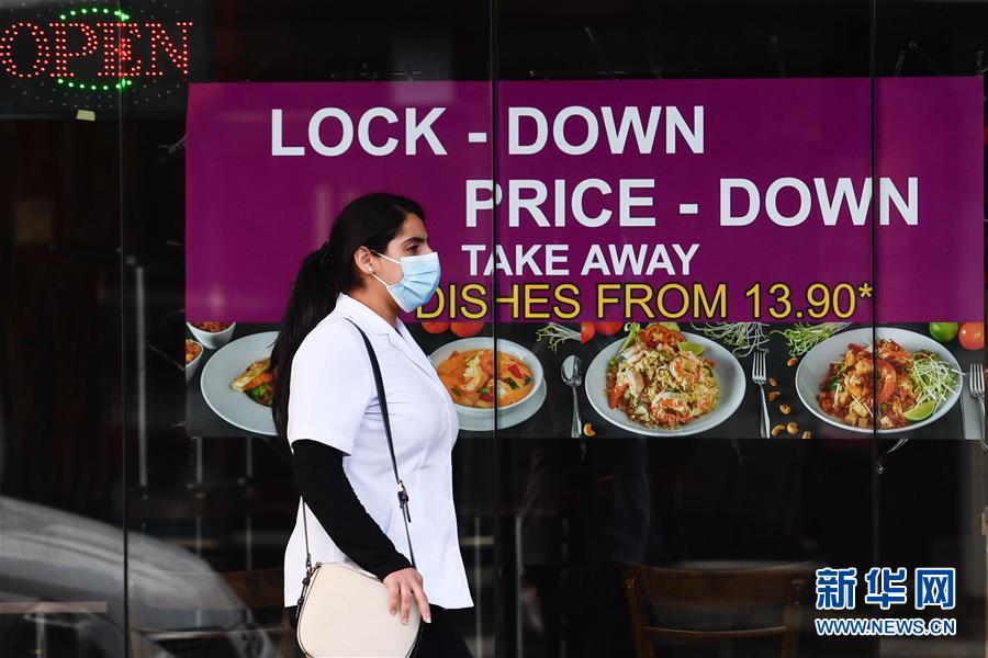 （国际疫情）（2）澳大利亚维多利亚州疫情趋缓