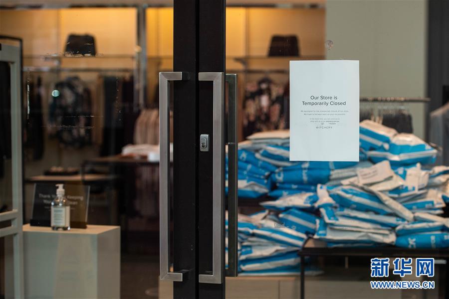 （国际疫情）（4）澳大利亚维多利亚州疫情趋缓