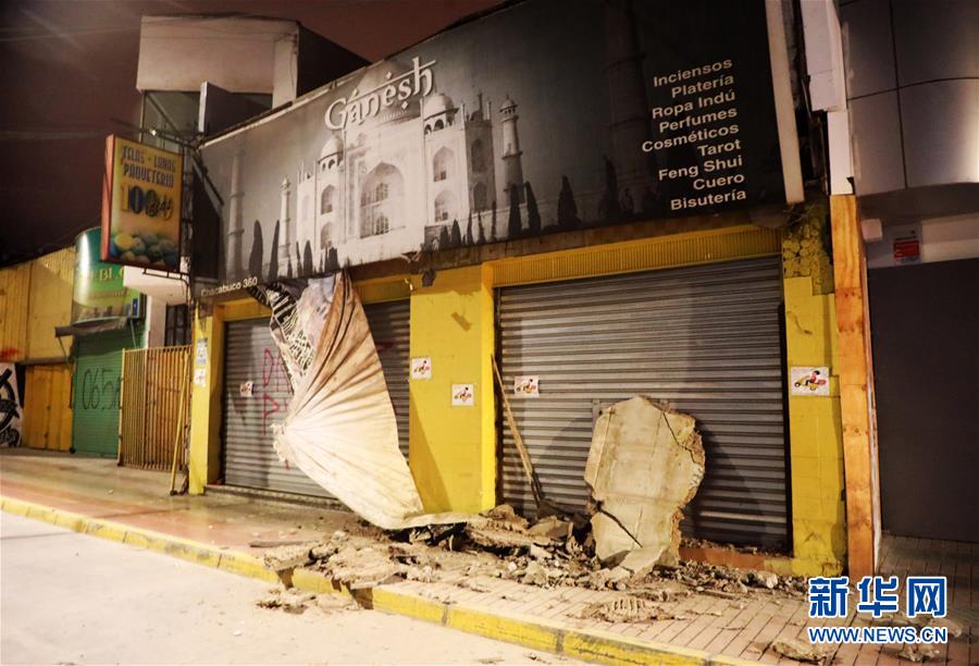 （国际）（1）智利北部7级地震造成部分房屋受损