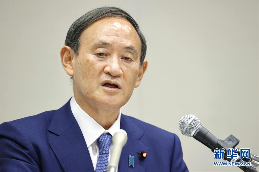 （国际）（3）日本内阁官房长官菅义伟宣布竞选自民党总裁
