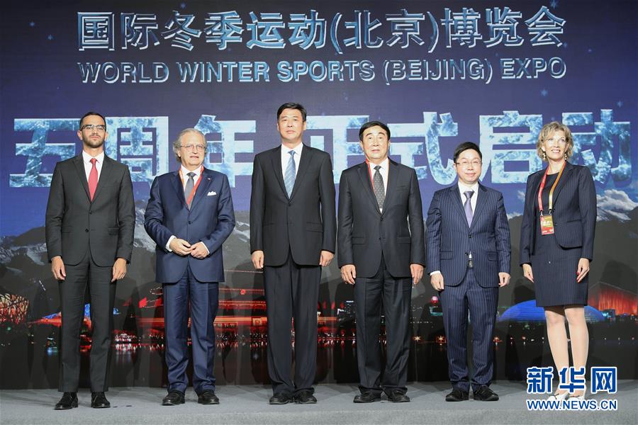（體育·2020服貿會）（1）2020年國際冬季運動（北京）博覽會召開新聞發布會