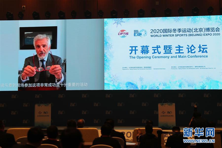 （体育&middot;2020服贸会）（5）2020年国际冬季运动（北京）博览会开幕式暨主论坛在北京国家会议中心举行