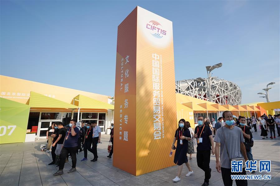 （2020服贸会）（1）走进服贸会文化服务专题展区