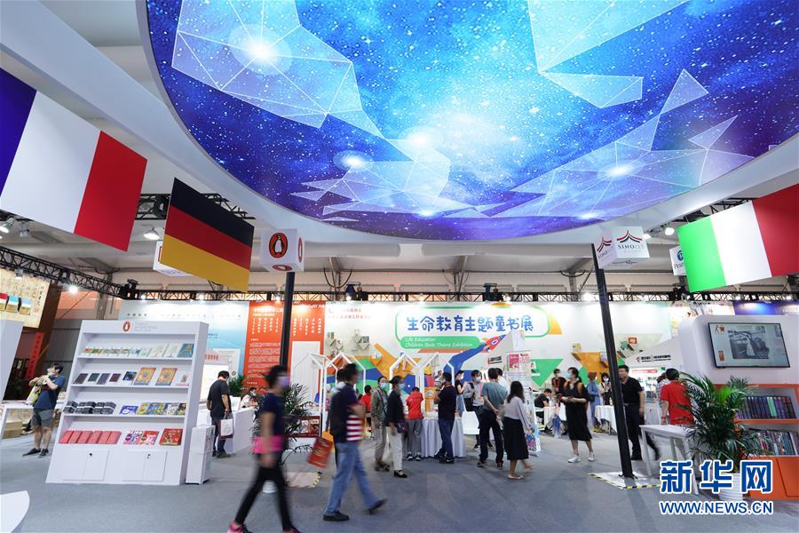 （2020服贸会）（4）走进服贸会文化服务专题展区