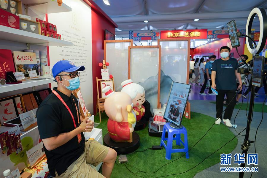 （2020服贸会）（5）走进服贸会文化服务专题展区