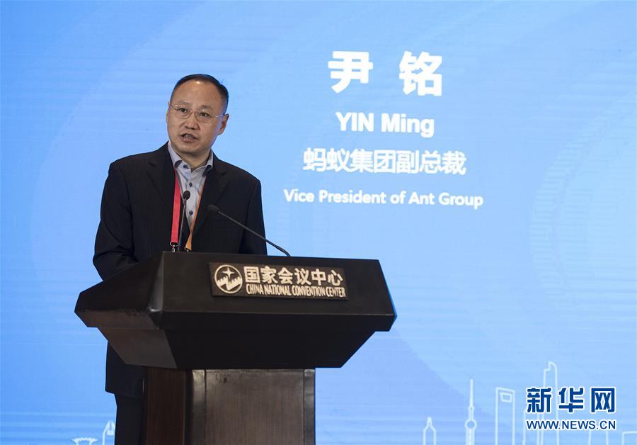 （2020服贸会&middot;XHDW）（2）上海数字贸易创新发展论坛在京举行