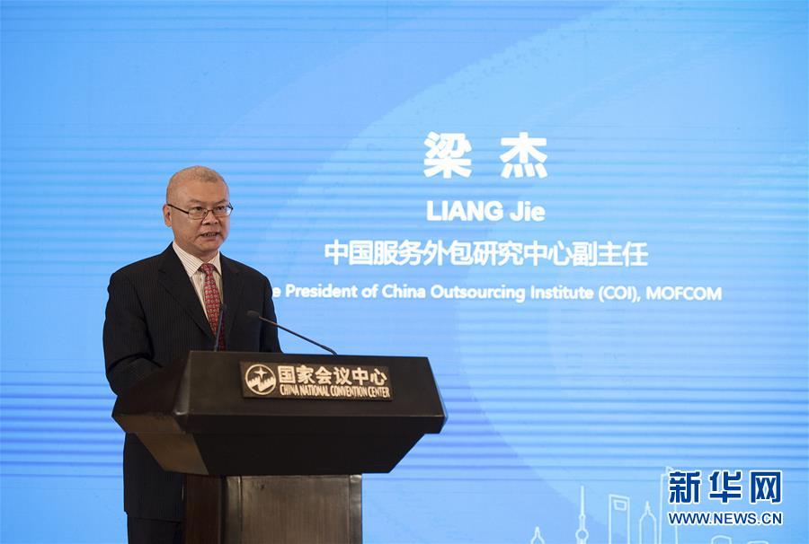 （2020服贸会&middot;XHDW）（4）上海数字贸易创新发展论坛在京举行