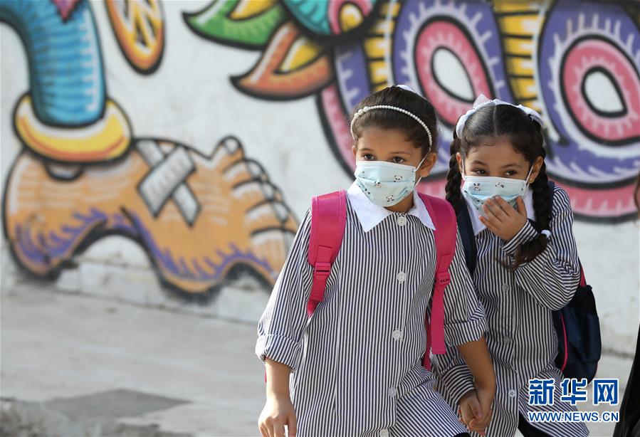 （国际疫情）（2）巴勒斯坦小学生开始新学年