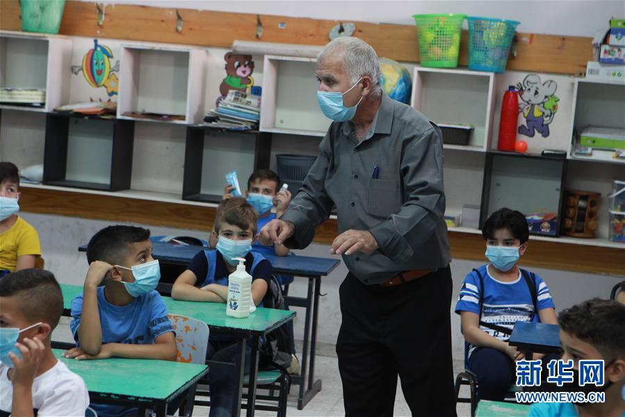 （国际疫情）（5）巴勒斯坦小学生开始新学年