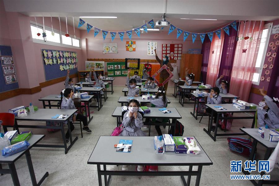 （国际疫情）（6）巴勒斯坦小学生开始新学年