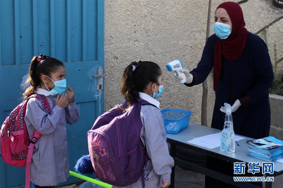 （国际疫情）（8）巴勒斯坦小学生开始新学年