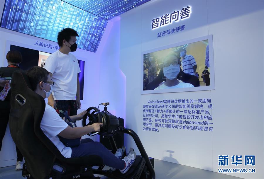 （2020服贸会）（5）&ldquo;中国智造&rdquo;引关注