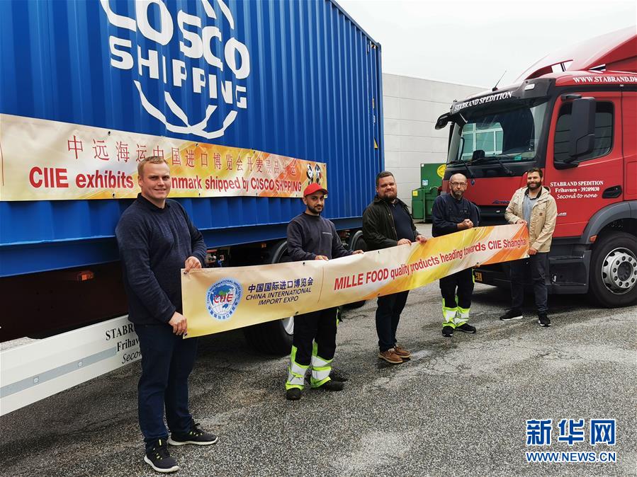（XHDW）（2）中远海运承运北欧地区展品参加第三届进博会 