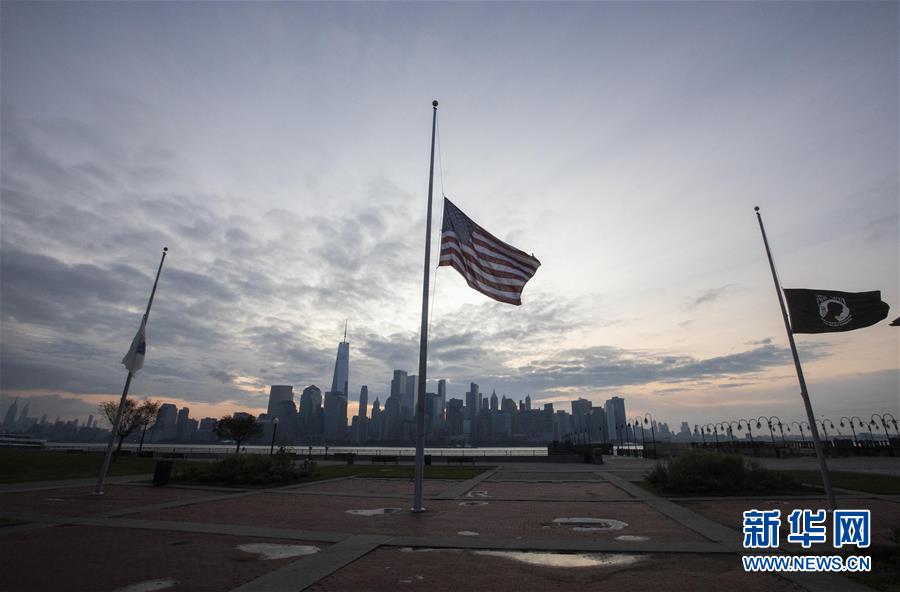 （国际）（4）美国纪念&ldquo;9&middot;11&rdquo;事件19周年