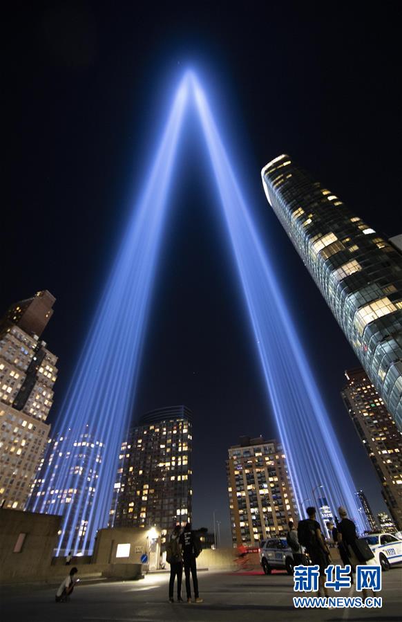 （国际）（13）美国纪念&ldquo;9&middot;11&rdquo;事件19周年