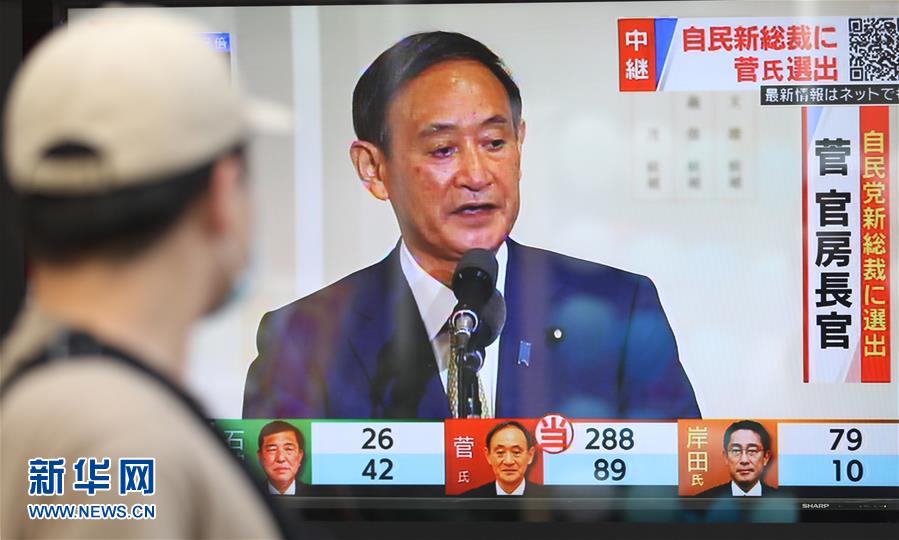 （國際）（1）日本內閣官房長官菅義偉在自民黨總裁選舉中獲勝