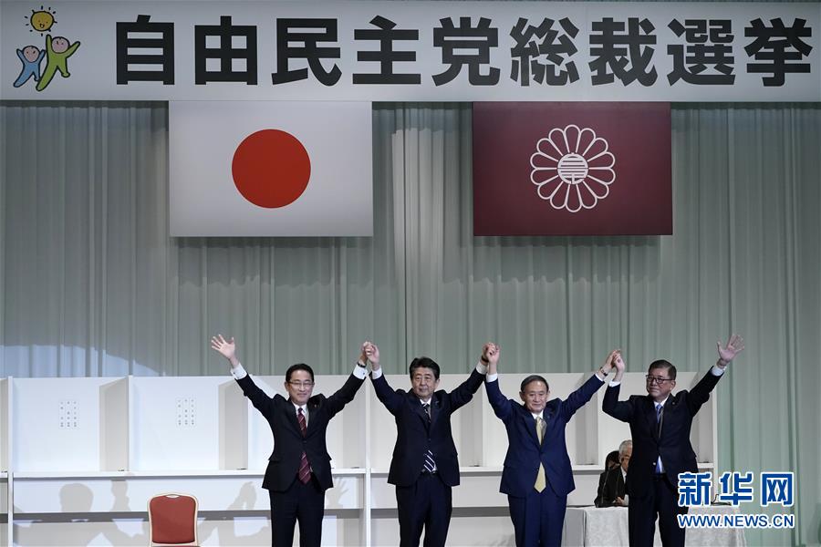 （国际）（3）菅义伟以压倒性优势当选日本自民党新总裁