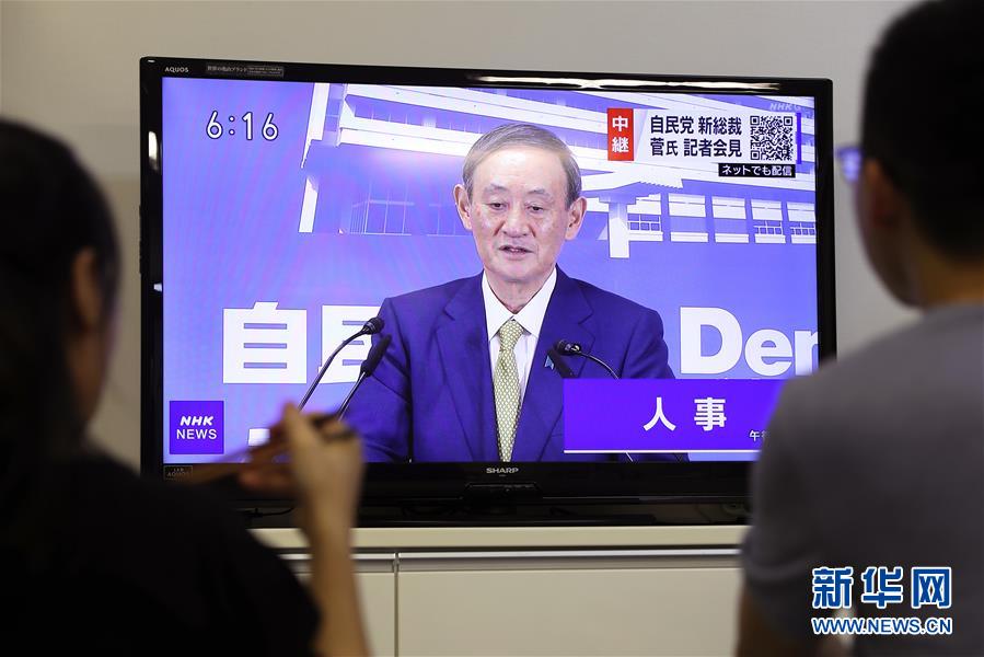 （国际）（12）菅义伟以压倒性优势当选日本自民党新总裁