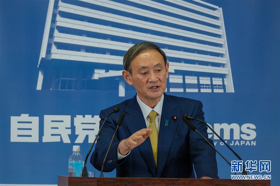 （国际）（11）菅义伟以压倒性优势当选日本自民党新总裁